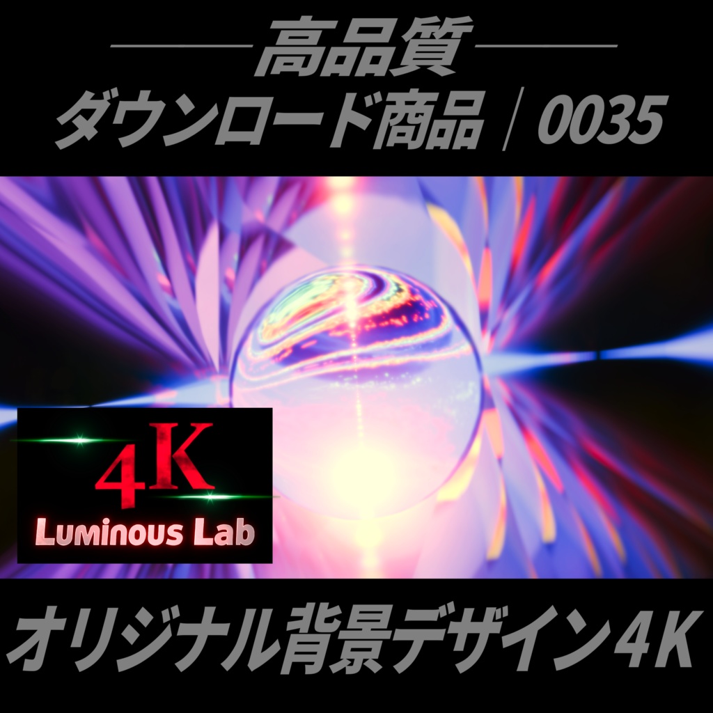 【無料】4Kグラフィックス3DCG背景|No0035|オリジナルセット