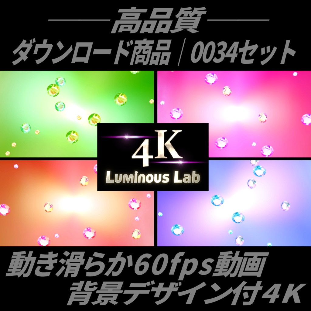 ダイヤの舞:4Kモーショングラフィックス|No0034|デザイン背景付き MP4動画