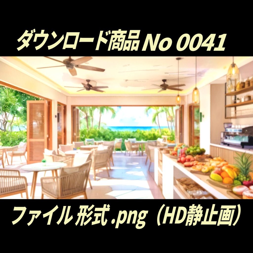 【背景画像】No0041|静止画・背景デザイン付(PNG)