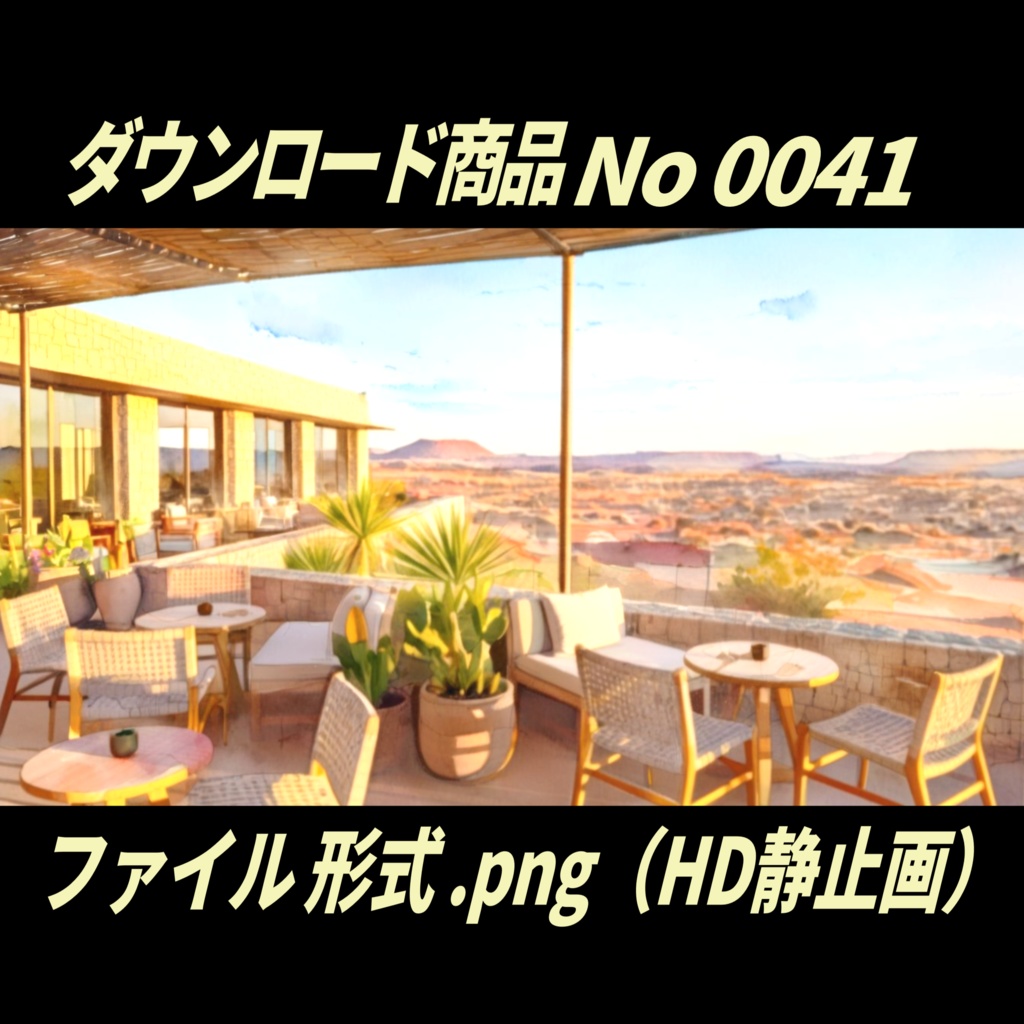 【背景画像】No0041|静止画・背景デザイン付(PNG)