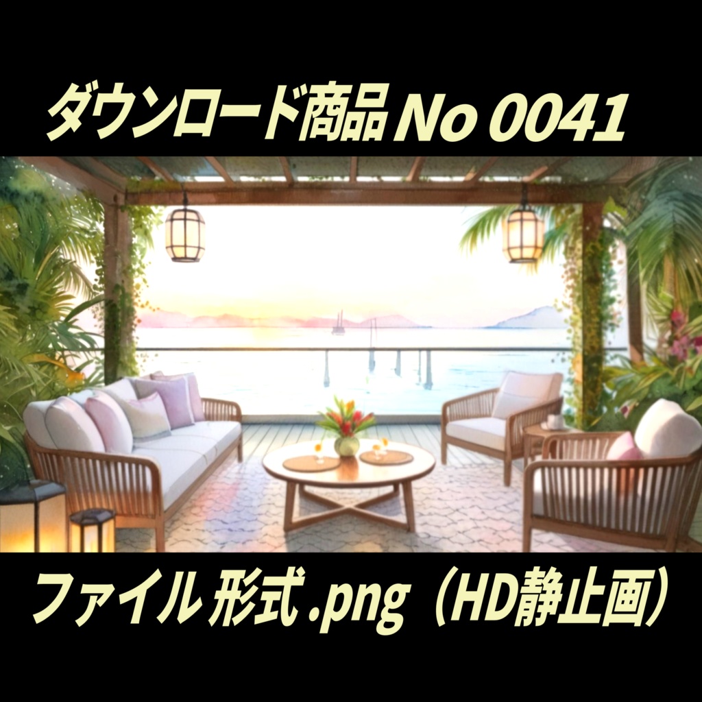 【背景画像】No0041|静止画・背景デザイン付(PNG)