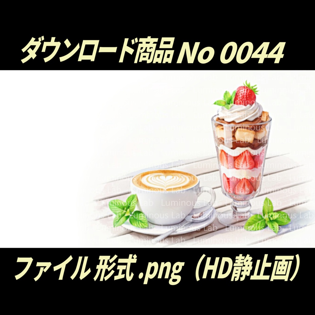 【背景画像】No0044|静止画・背景デザイン付(PNG)