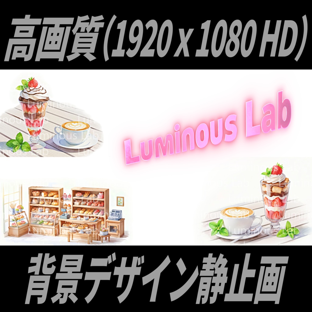 【背景画像】No0044｜静止画・背景デザイン付（PNG）