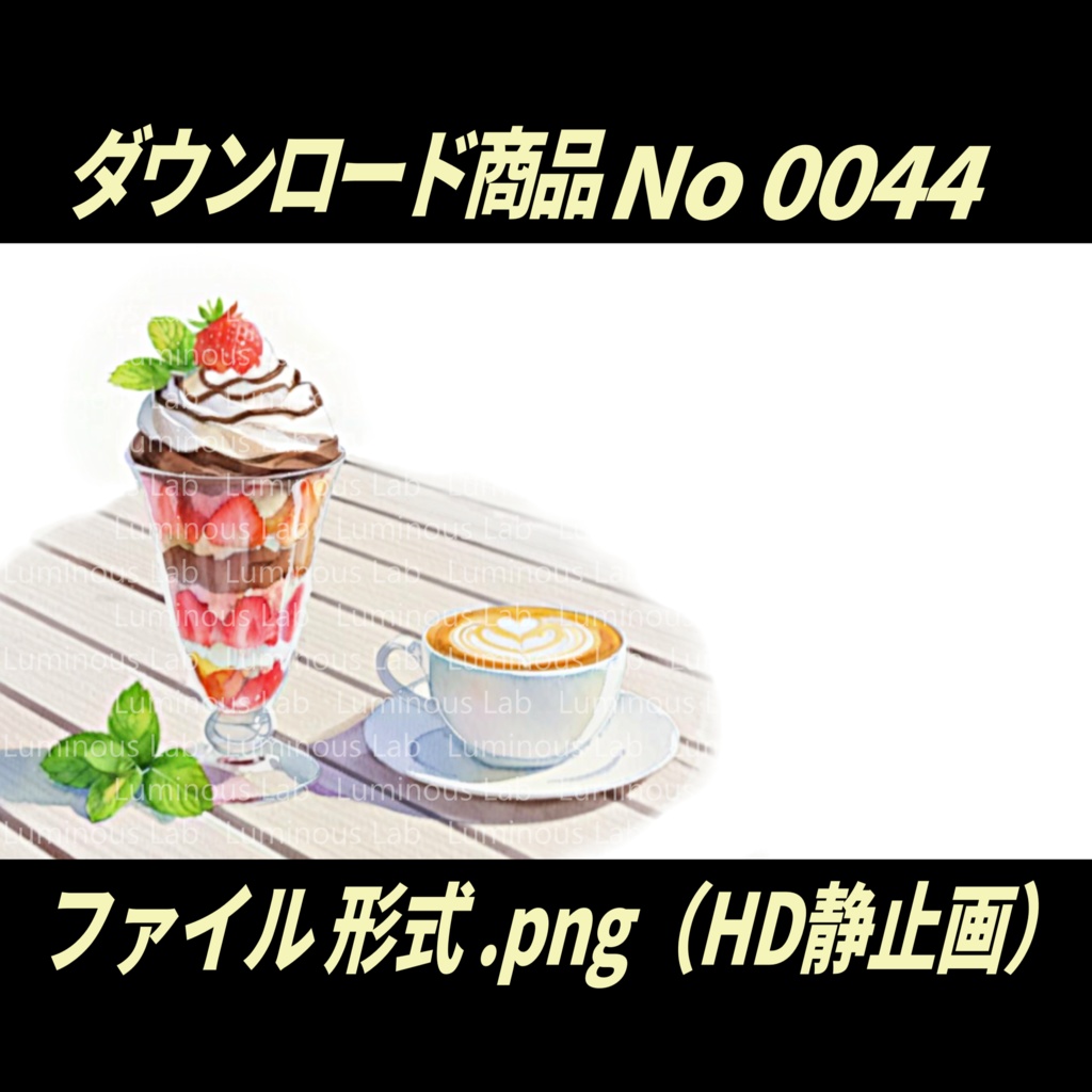 【背景画像】No0044|静止画・背景デザイン付(PNG)