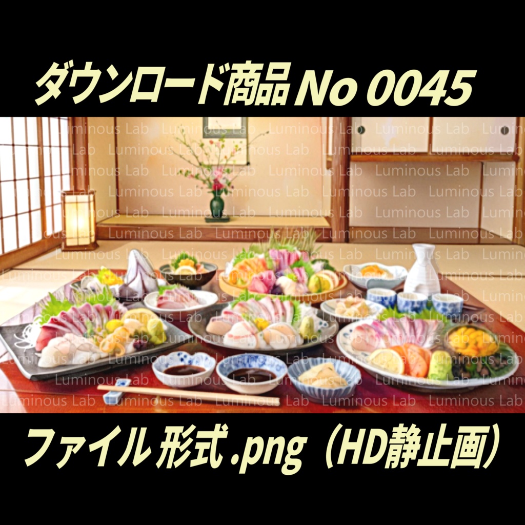 【背景画像】No0045|静止画・背景デザイン付(PNG)