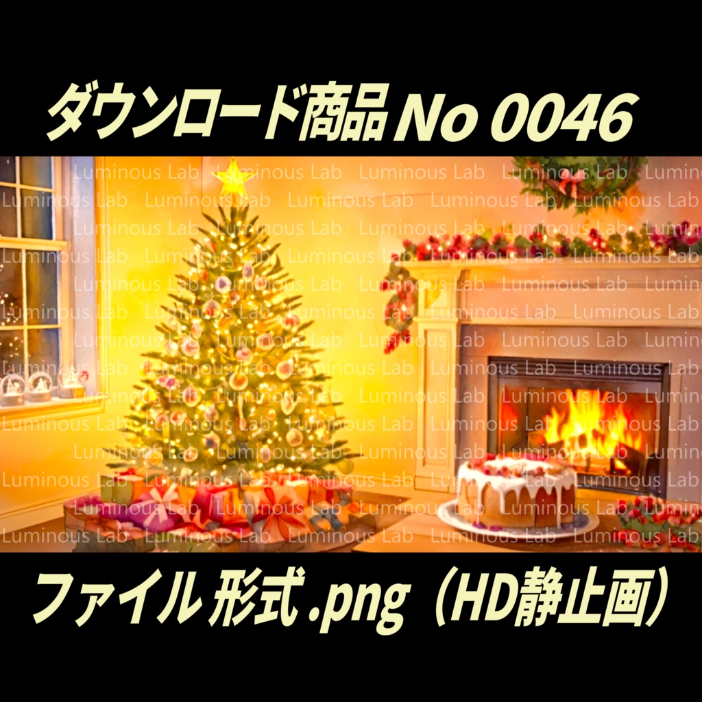 【Xmas背景画像】No0046|静止画・背景デザイン付(PNG)