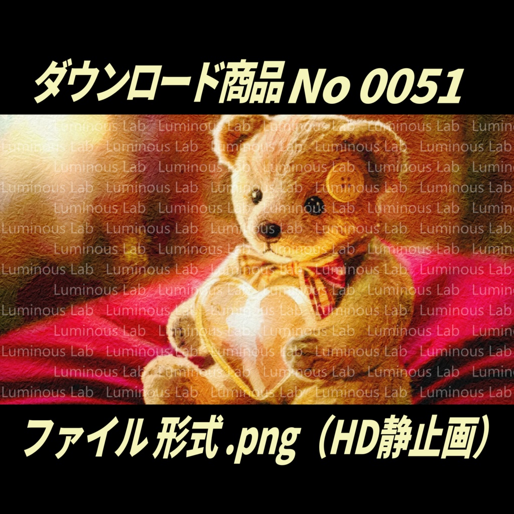 【ぬいぐるみ】画用紙バージョンNo0051|背景画像・背景デザイン(PNG)