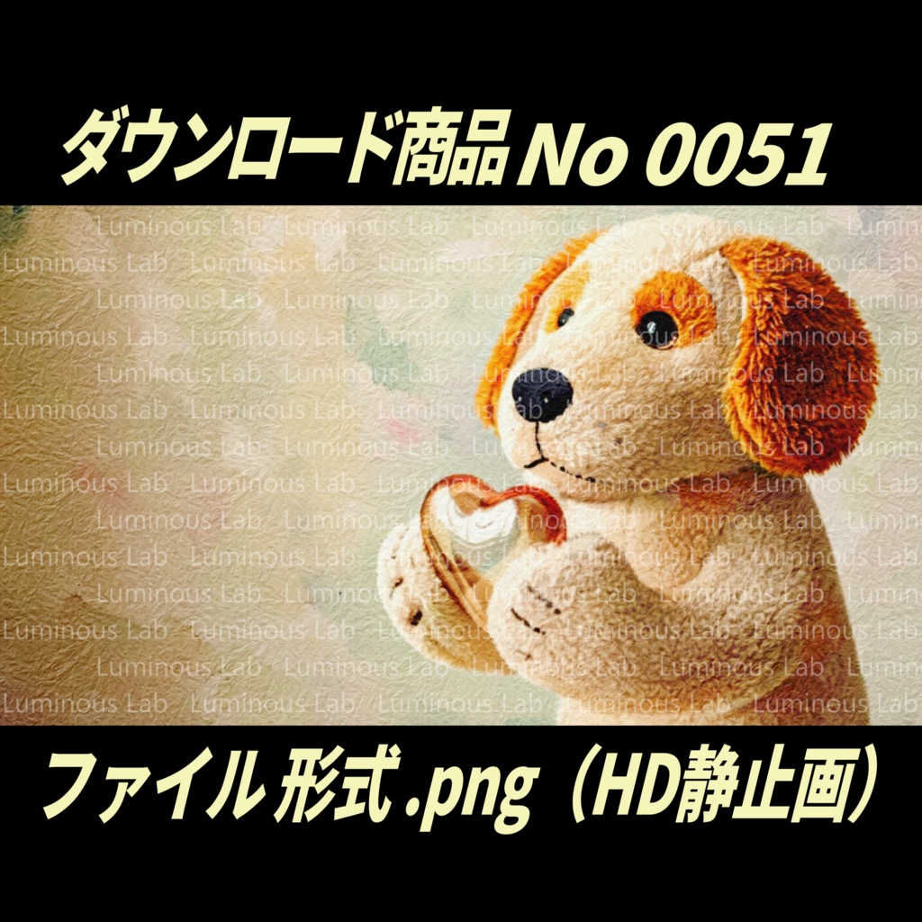 【ぬいぐるみ】画用紙バージョンNo0051|背景画像・背景デザイン(PNG)