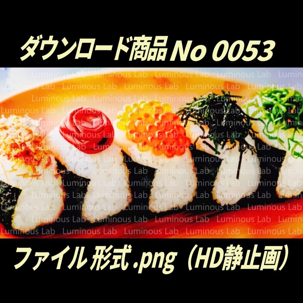 【おにぎり】No0053|背景画像・背景デザイン(PNG)