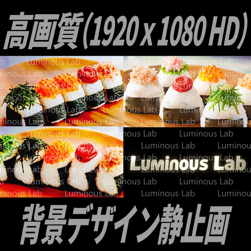 【おにぎり】No0053|背景画像・背景デザイン(PNG)