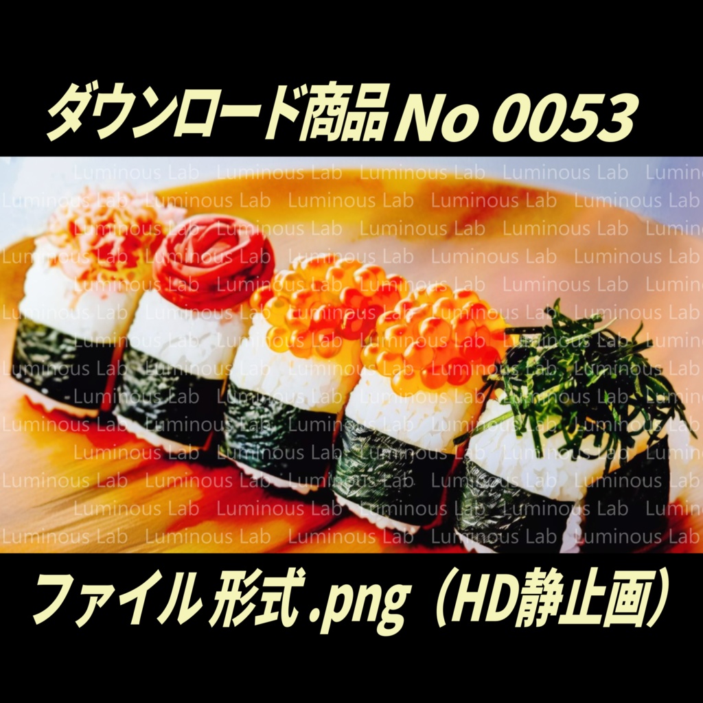 【おにぎり】No0053|背景画像・背景デザイン(PNG)
