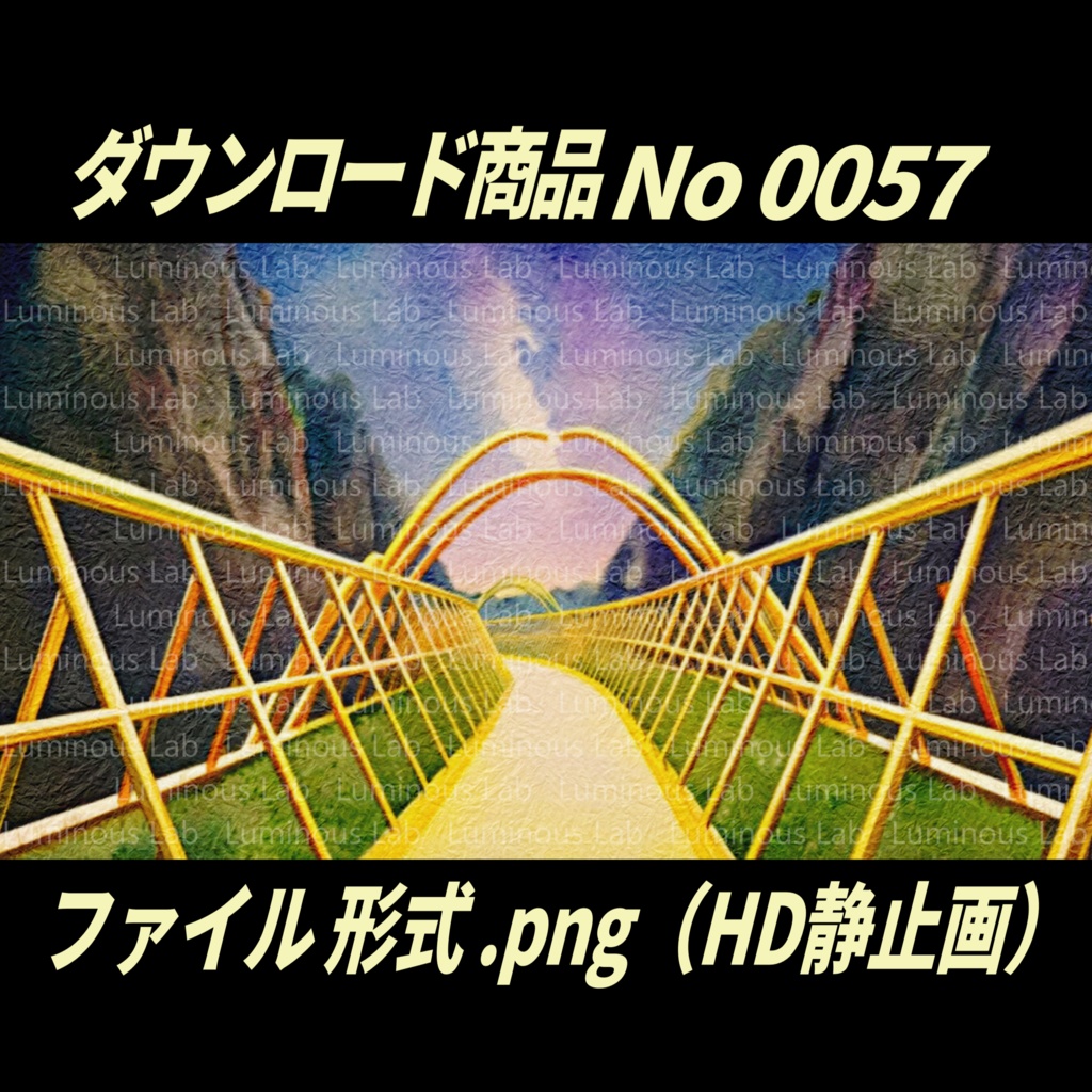 【幻想橋】No0057|背景画像・背景デザイン(PNG)