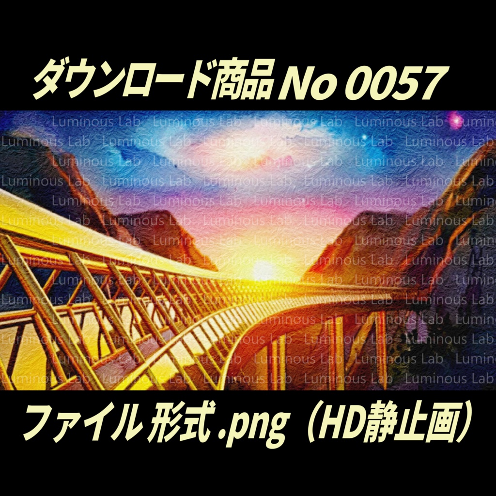 【幻想橋】No0057|背景画像・背景デザイン(PNG)