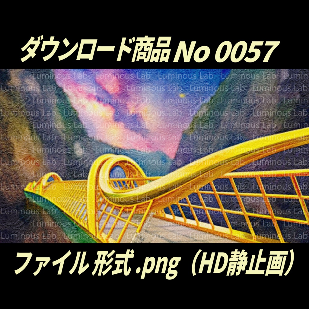 【幻想橋】No0057|背景画像・背景デザイン(PNG)