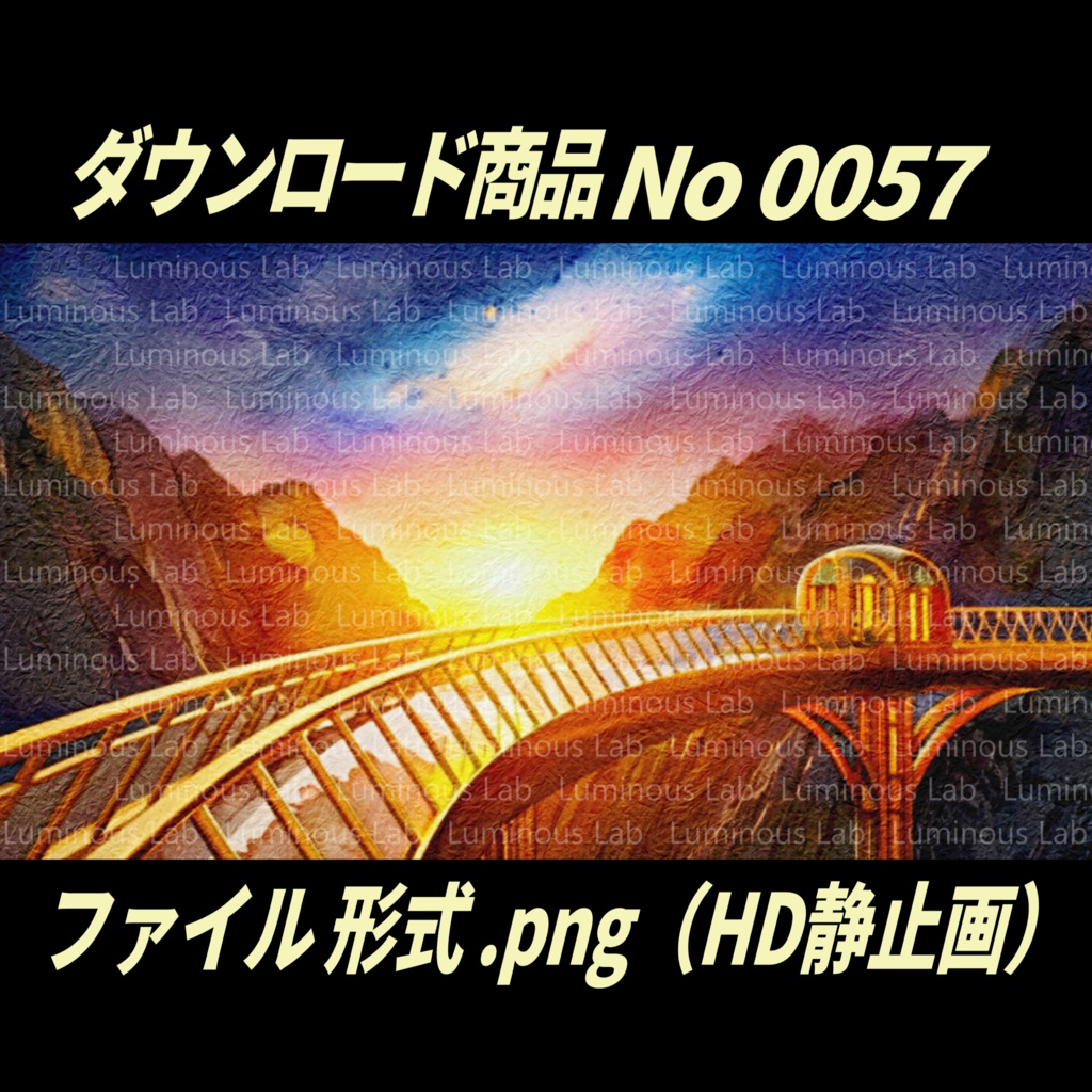 【幻想橋】No0057|背景画像・背景デザイン(PNG)
