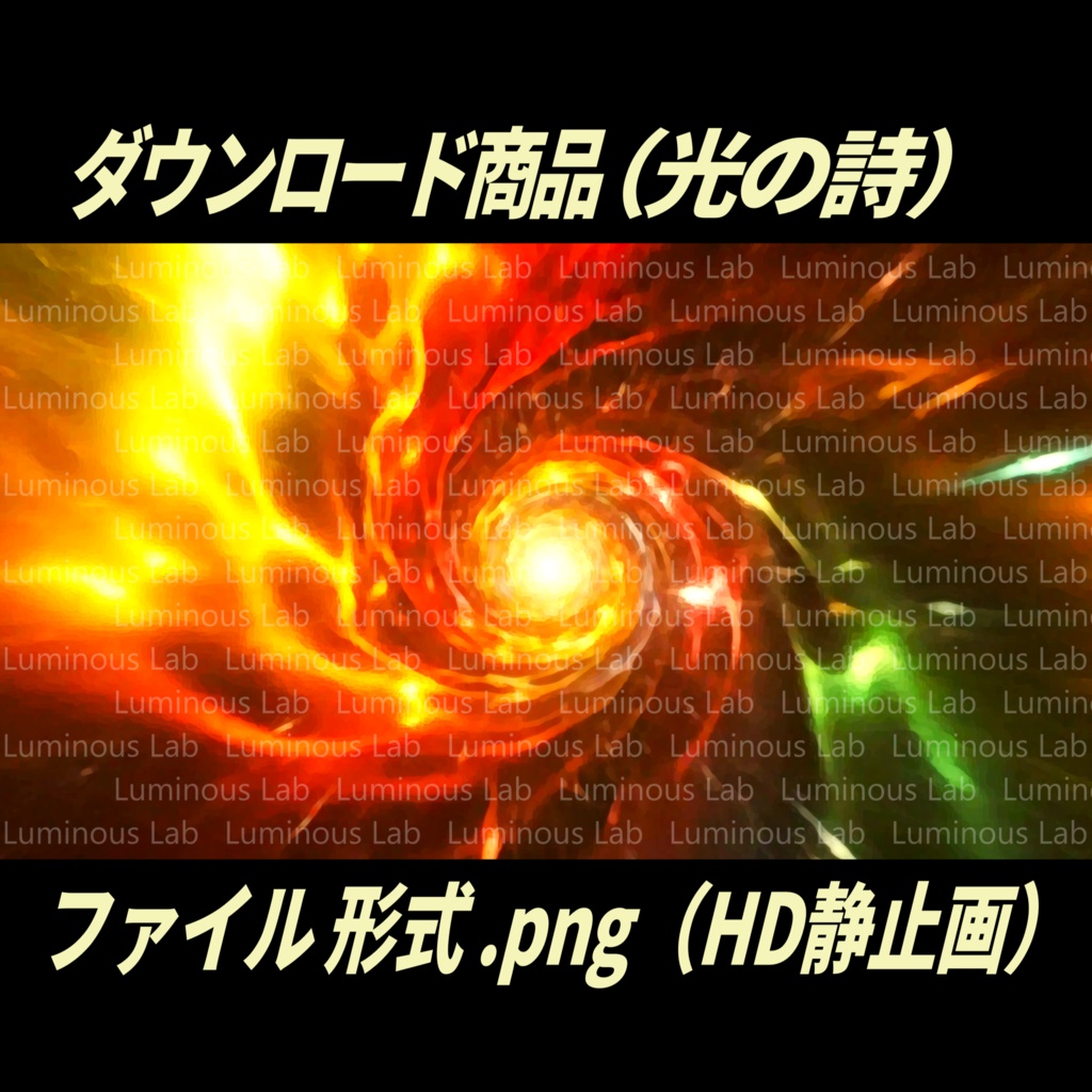 【光の詩】ノスタルジック粒状アート画|背景画像・背景デザイン(PNG)