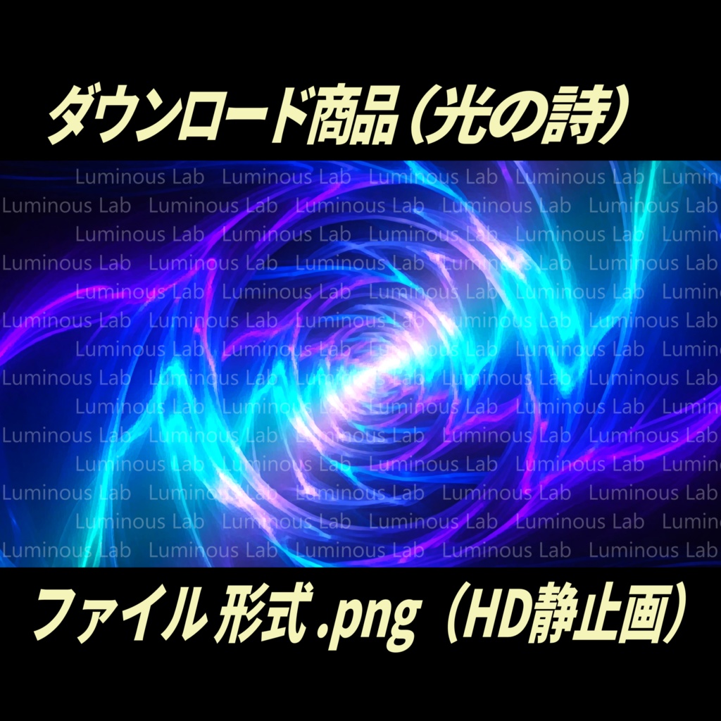 【光の詩】ノスタルジック粒状アート画|背景画像・背景デザイン(PNG)