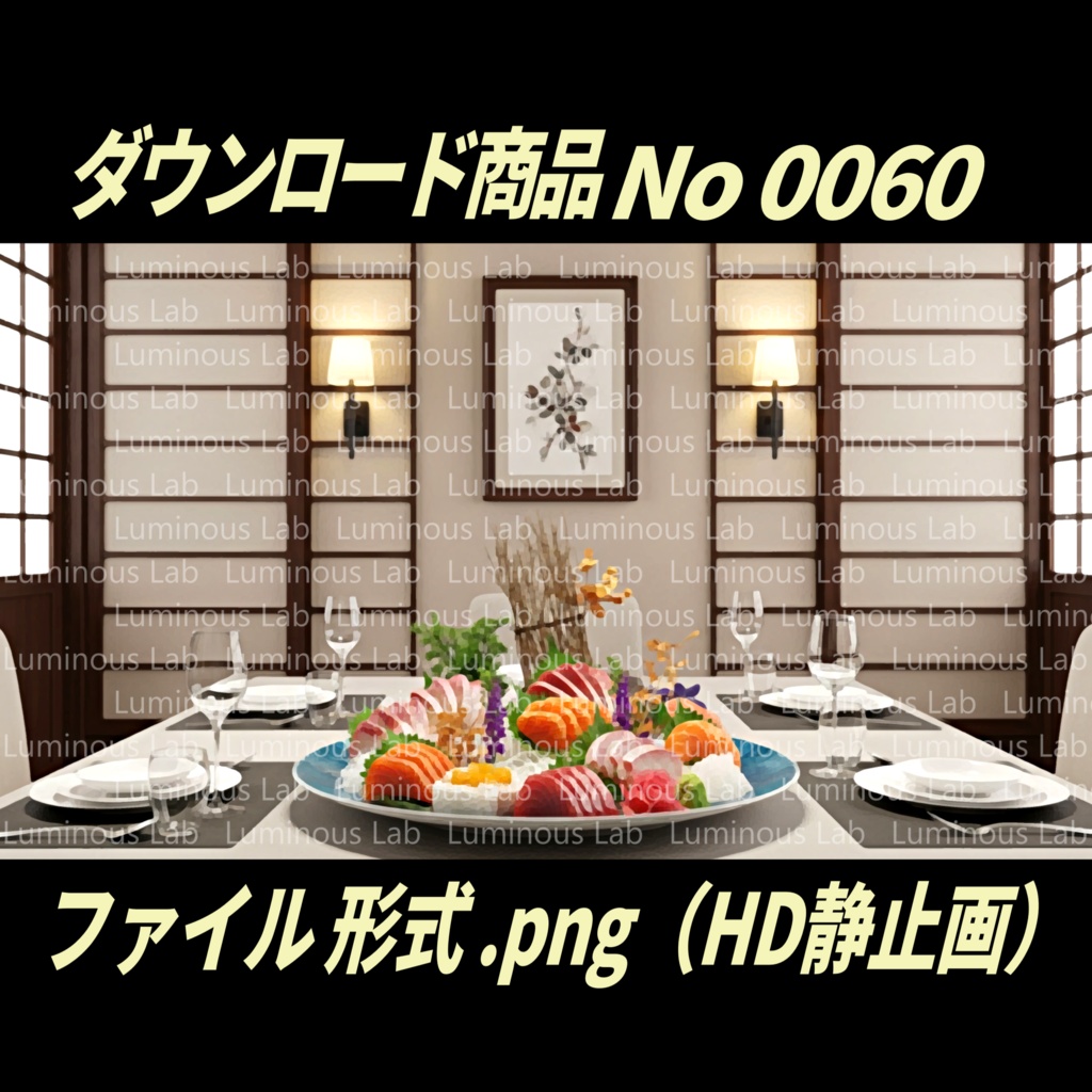 【料亭】ノスタルジック粒状アート画|No0060|背景画像・背景デザイン(PNG)
