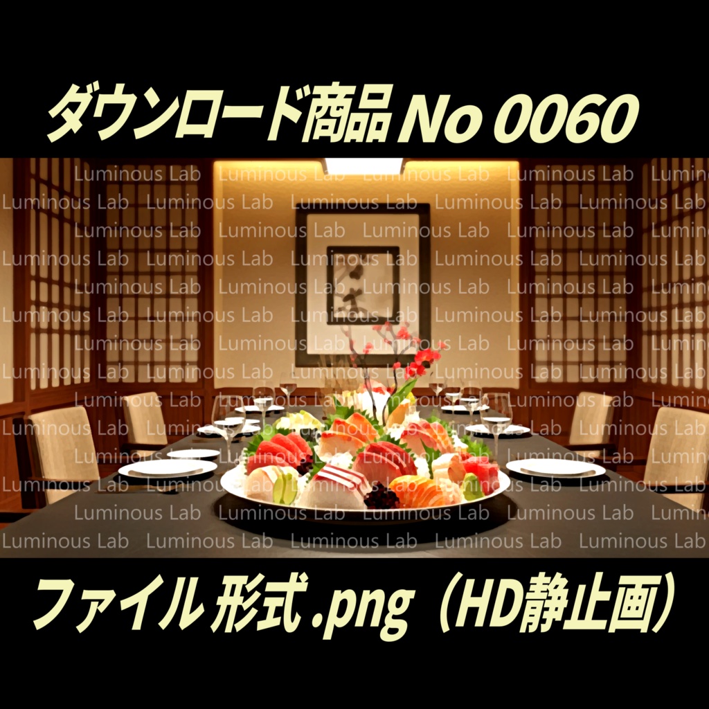 【料亭】ノスタルジック粒状アート画|No0060|背景画像・背景デザイン(PNG)