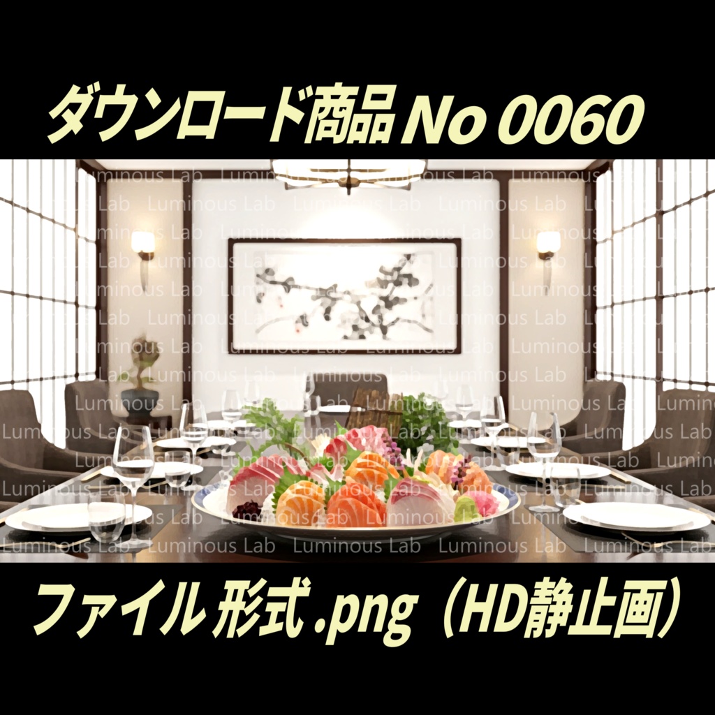 【料亭】ノスタルジック粒状アート画|No0060|背景画像・背景デザイン(PNG)