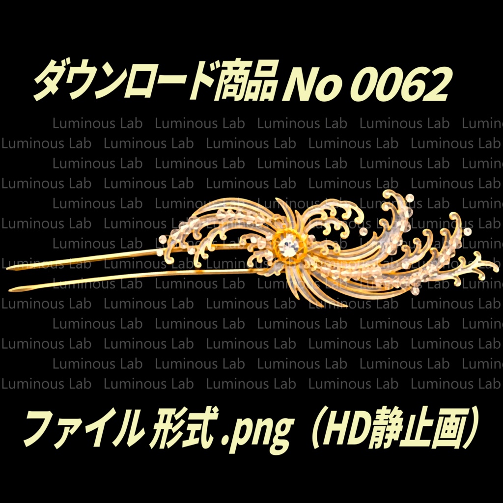 【薔薇とアクセサリー】ノスタルジック粒状アート画|No0062|背景画像・背景デザイン(PNG)