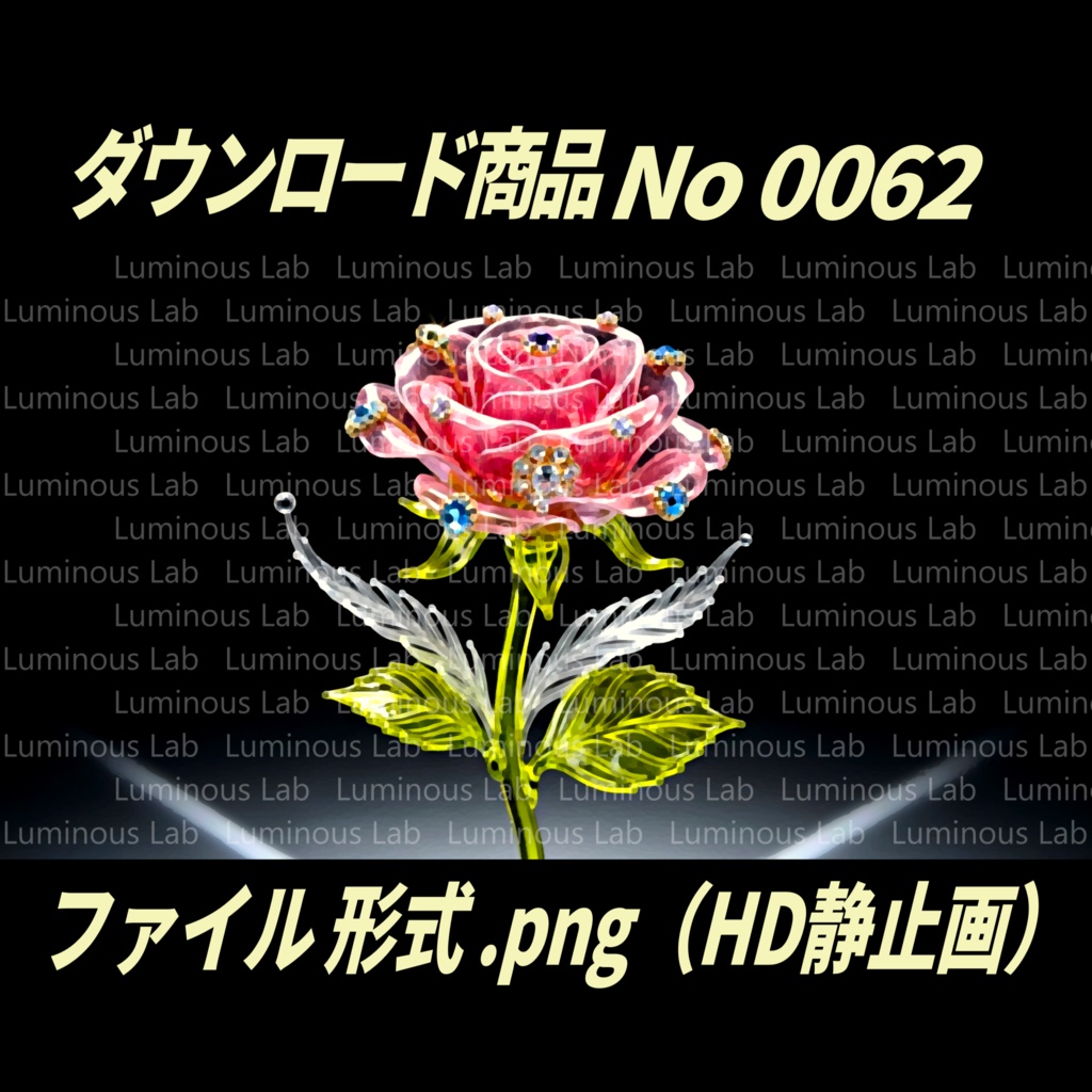【薔薇とアクセサリー】ノスタルジック粒状アート画|No0062|背景画像・背景デザイン(PNG)