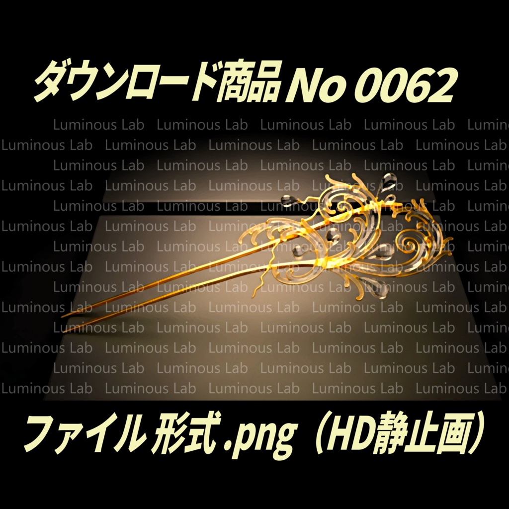 【薔薇とアクセサリー】ノスタルジック粒状アート画|No0062|背景画像・背景デザイン(PNG)