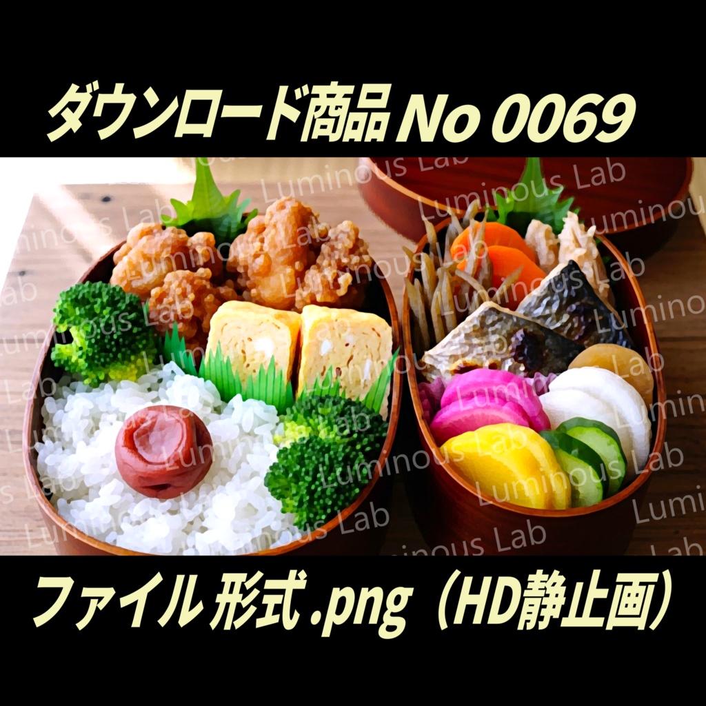 【愛情弁当】ノスタルジック粒状アート画|No0069|背景画像・背景デザイン(PNG)