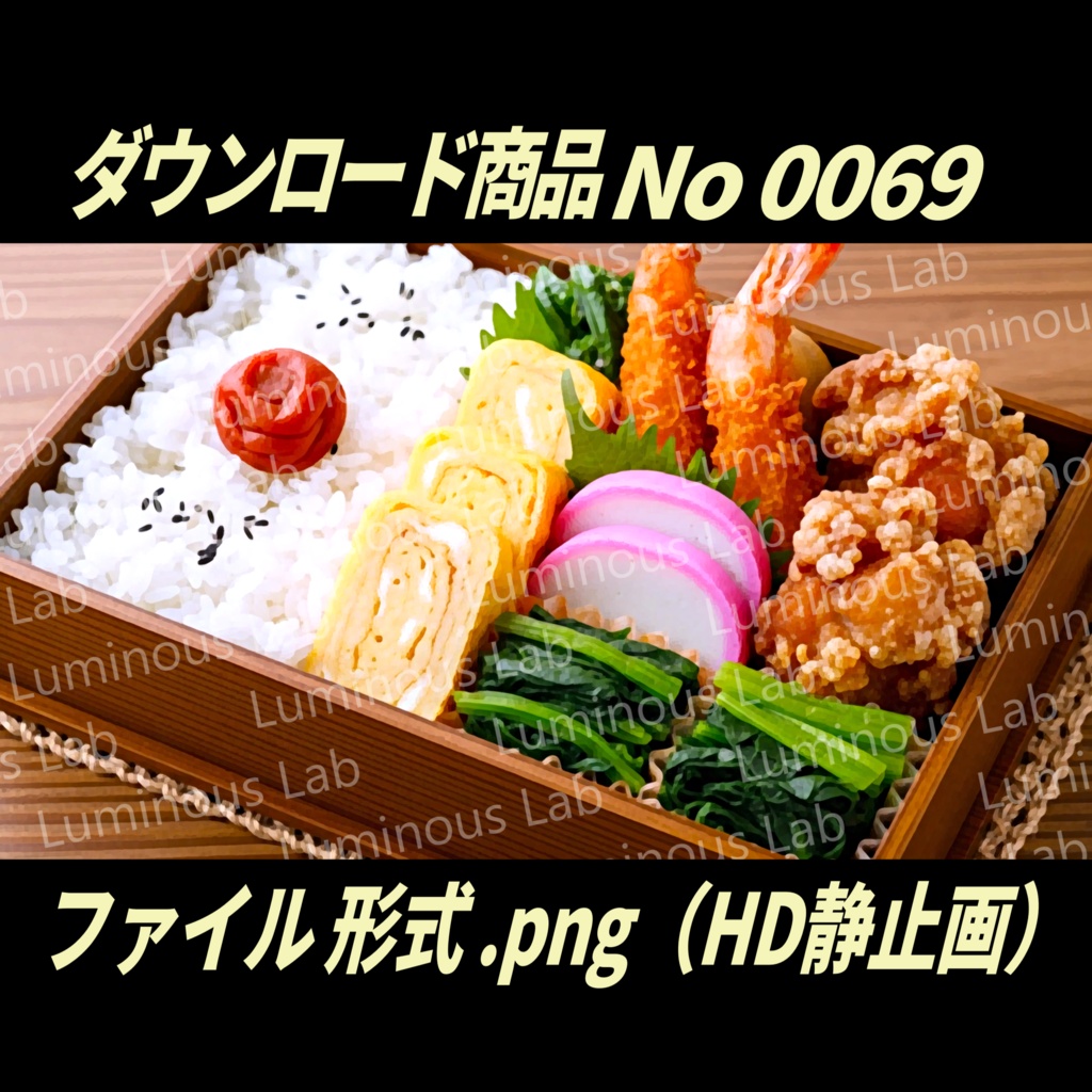 【愛情弁当】ノスタルジック粒状アート画|No0069|背景画像・背景デザイン(PNG)
