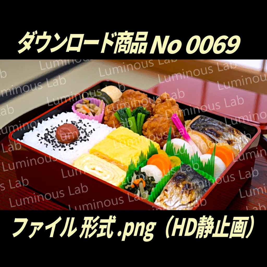 【愛情弁当】ノスタルジック粒状アート画|No0069|背景画像・背景デザイン(PNG)