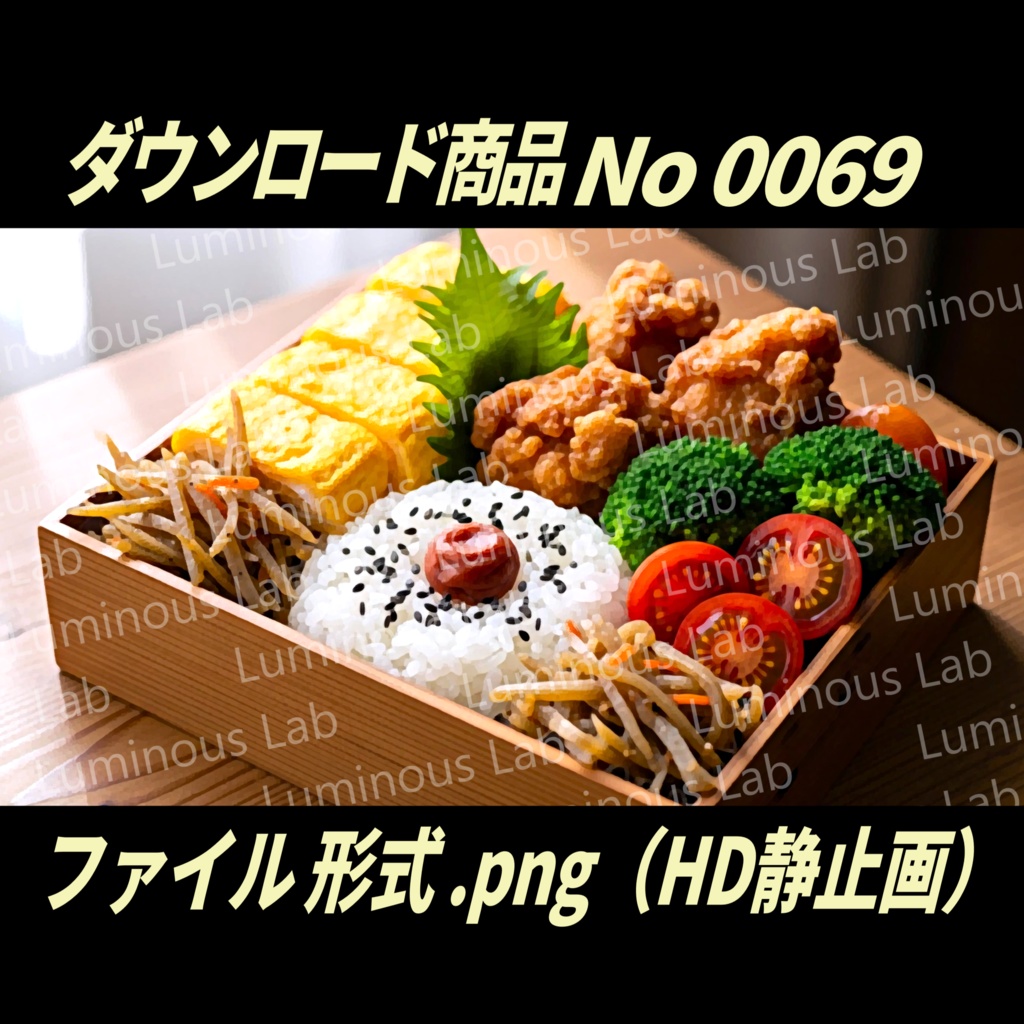 【愛情弁当】ノスタルジック粒状アート画|No0069|背景画像・背景デザイン(PNG)