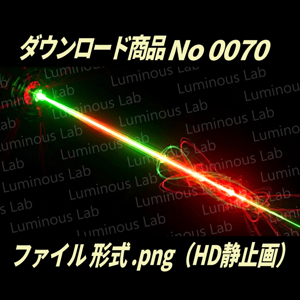 【ライトストリーク】ノスタルジック粒状アート画|No0070|背景画像・背景デザイン(PNG)