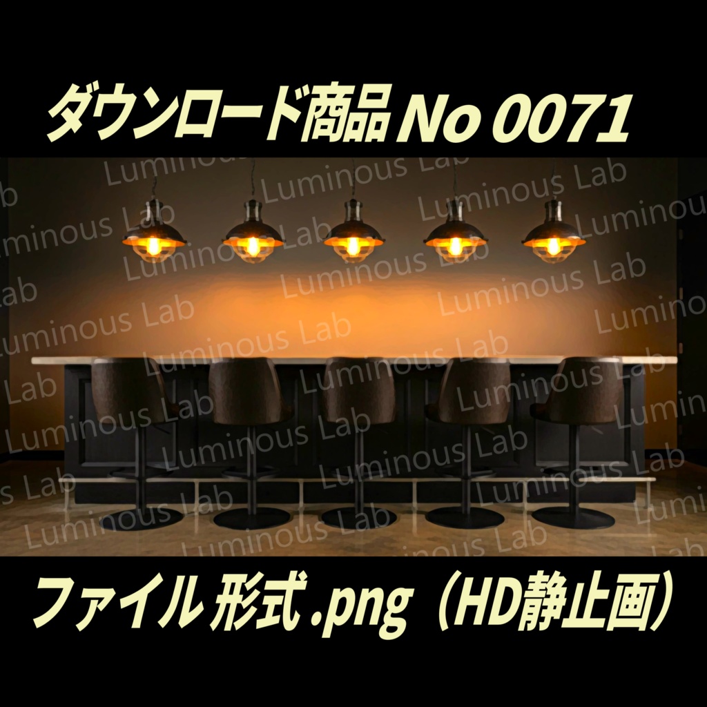 【お洒落なバーカウンター】ノスタルジック粒状アート画|No0071|背景画像・背景デザイン(PNG)