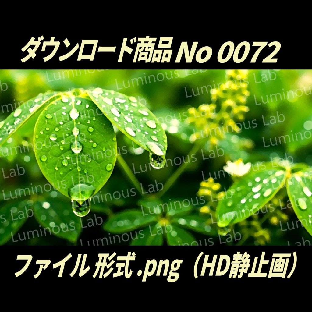 【葉しずく】ノスタルジック粒状アート画|No0072|背景画像・背景デザイン(PNG)