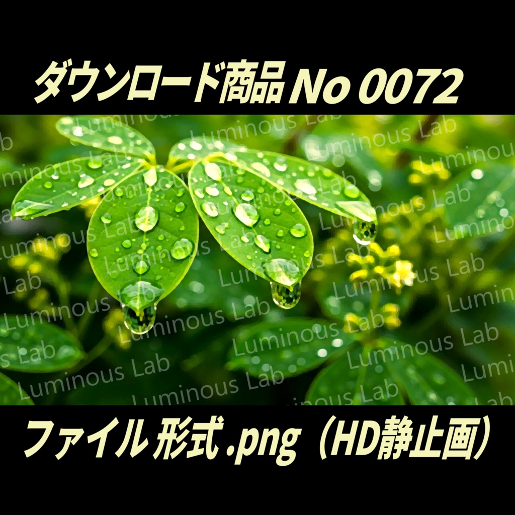 【葉しずく】ノスタルジック粒状アート画|No0072|背景画像・背景デザイン(PNG)
