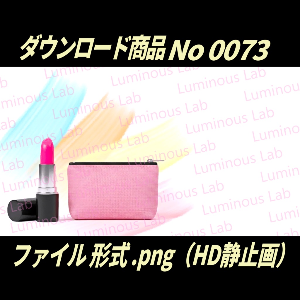 【化粧ポーチ&果物】ノスタルジック粒状アート画|No0073|背景画像・背景デザイン(PNG)