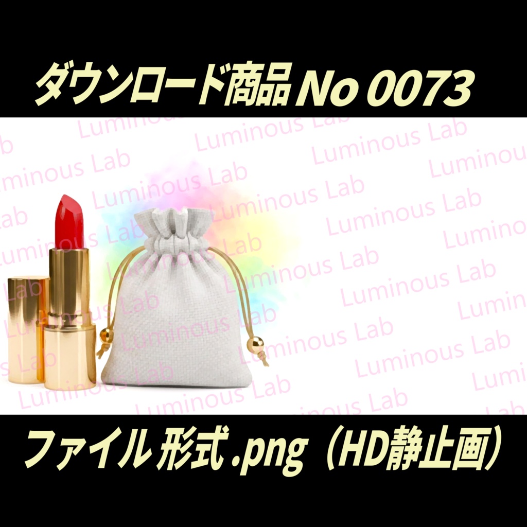 【化粧ポーチ&果物】ノスタルジック粒状アート画|No0073|背景画像・背景デザイン(PNG)