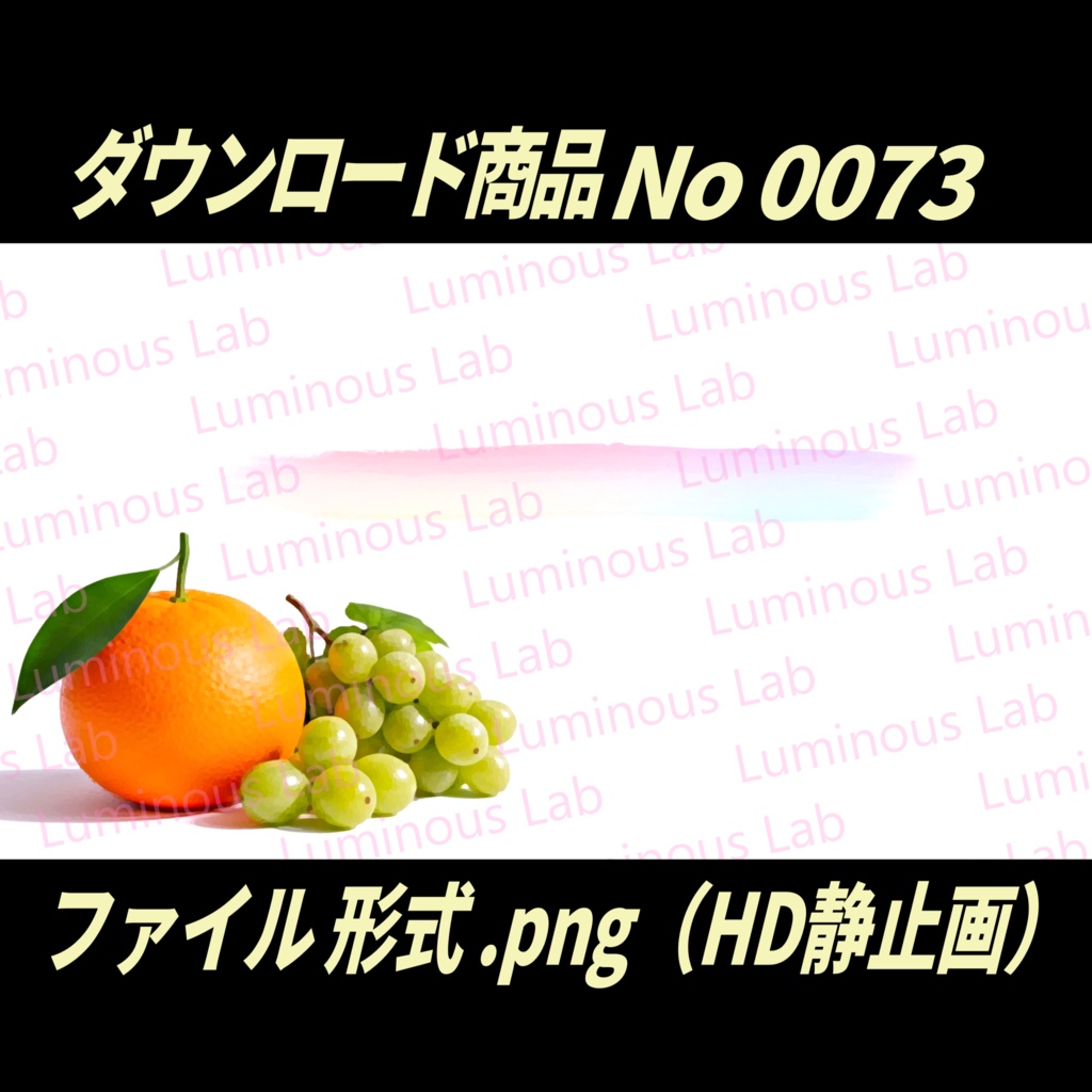 【化粧ポーチ&果物】ノスタルジック粒状アート画|No0073|背景画像・背景デザイン(PNG)