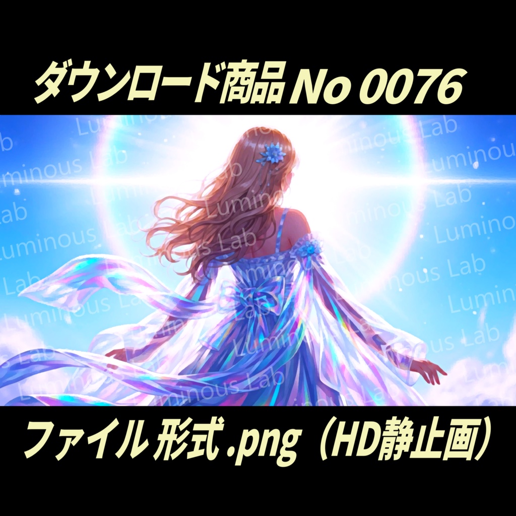 【夢に向かう少女】ノスタルジック粒状アート画|No0076|背景画像・背景デザイン(PNG)