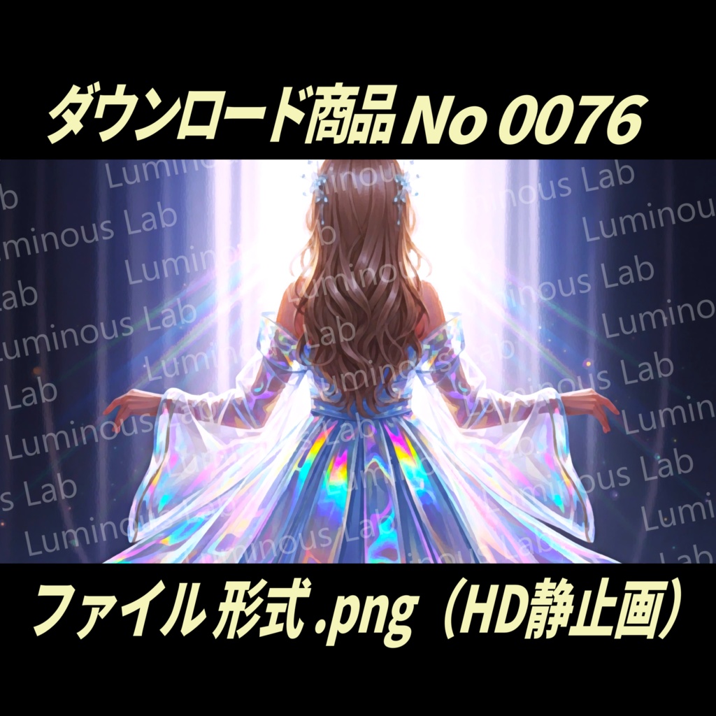 【夢に向かう少女】ノスタルジック粒状アート画|No0076|背景画像・背景デザイン(PNG)