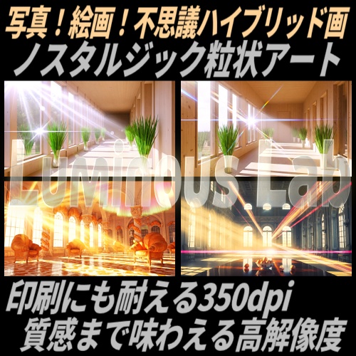 【ネギとクロワッサン＆卵の世界】ノスタルジック粒状アート背景画像｜No0101｜写真！絵画！不思議ハイブリッド画