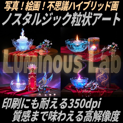 【幻想美】ノスタルジック粒状アート背景画像｜No0102｜写真！絵画！不思議ハイブリッド画