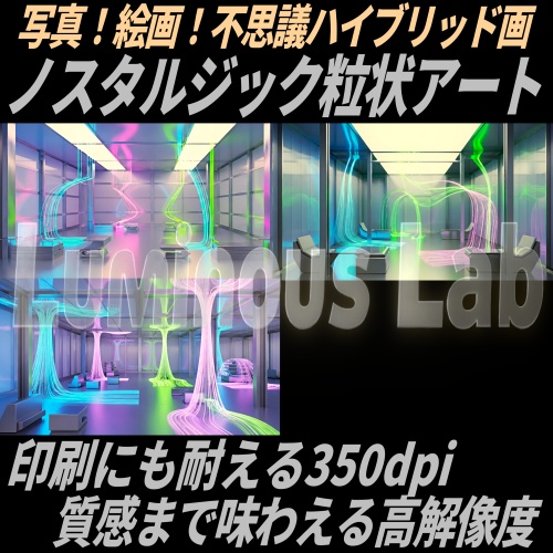 【光線】ノスタルジック粒状アート背景画像｜No0107｜写真！絵画！不思議ハイブリッド画