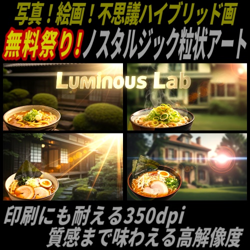 【無料】カレーうどん＆ラーメン｜ノスタルジック粒状アート背景画像｜No0115｜写真！絵画！不思議ハイブリッド画