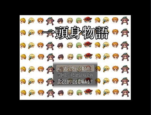 八頭身物語 / 一頭身物語