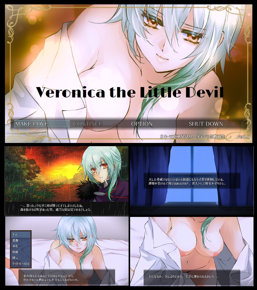 Veronica the Little Devil【R18】