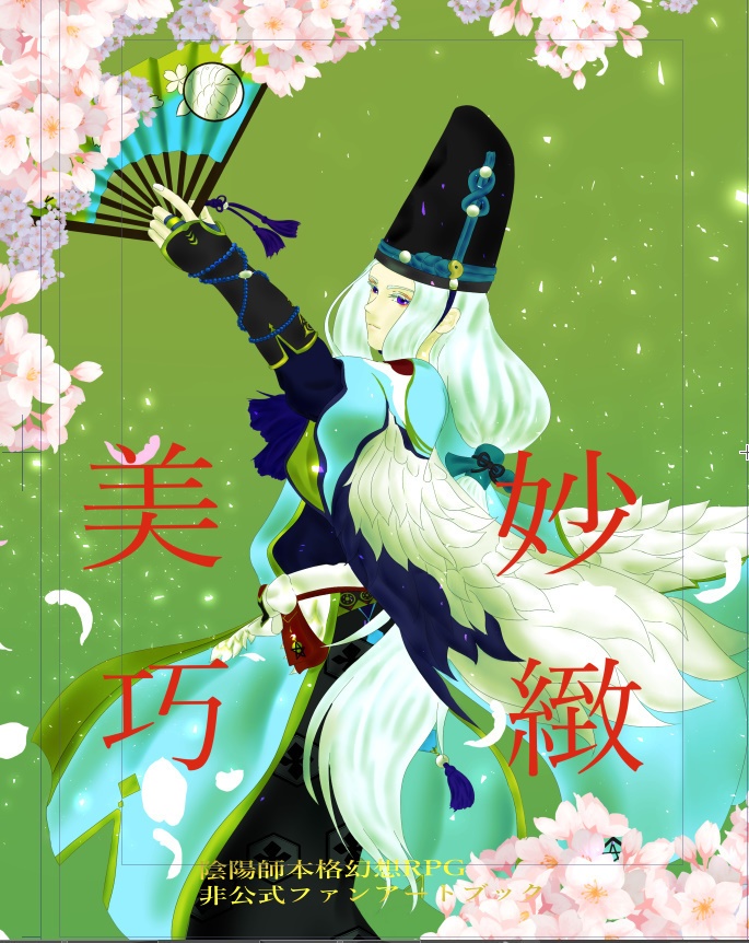 美妙巧緻