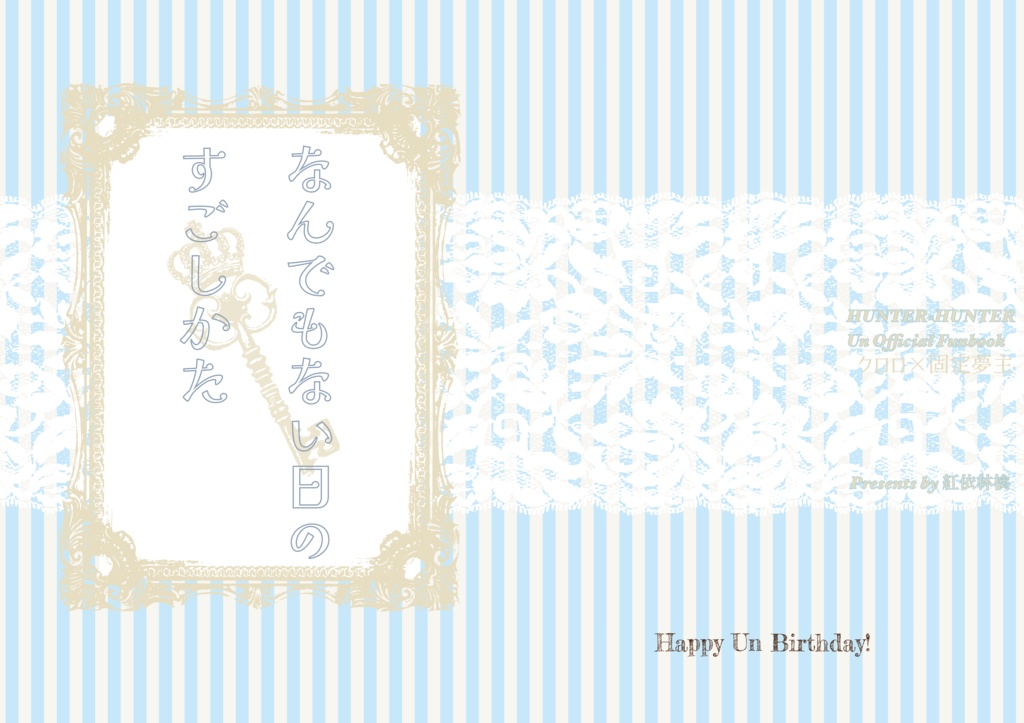 なんでもない日のすごしかた