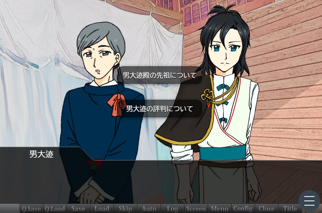 幻想帝紀外伝 青丹の道 ver1.0