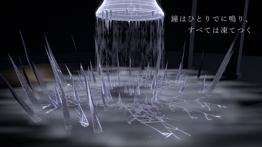 【発売記念セール】弔いの鐘【VRChat アバター・ワールド】